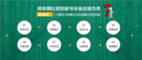 成都哪家電氣成套設(shè)備廠家有實(shí)力！