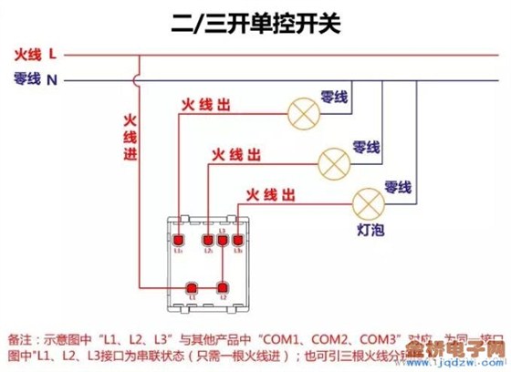 二三開單控開關(guān)接線圖