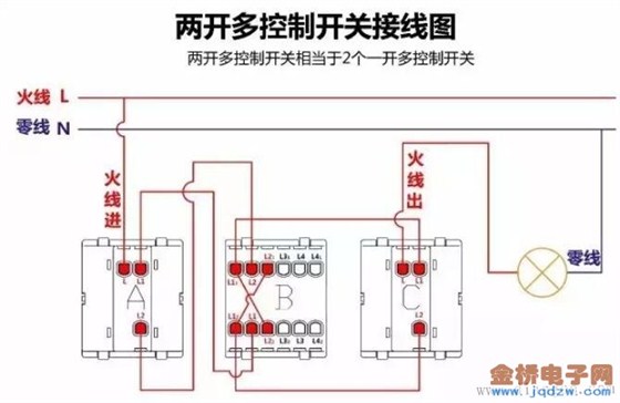 兩開多控開關(guān)接線圖