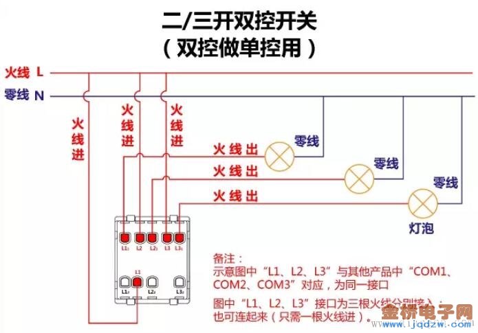 二三開雙控開關(guān)