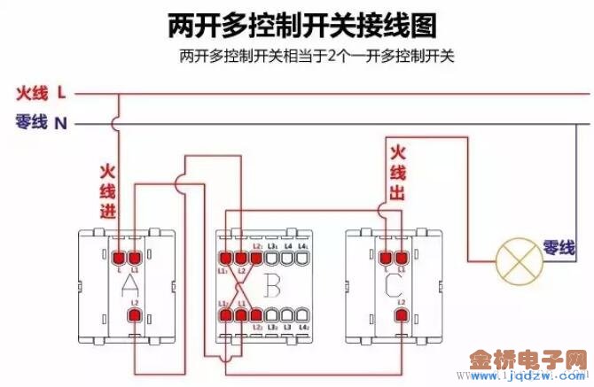 兩開多控開關(guān)接線圖